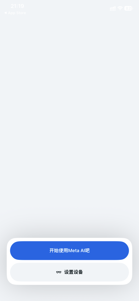 Rayban Meta眼镜激活教程