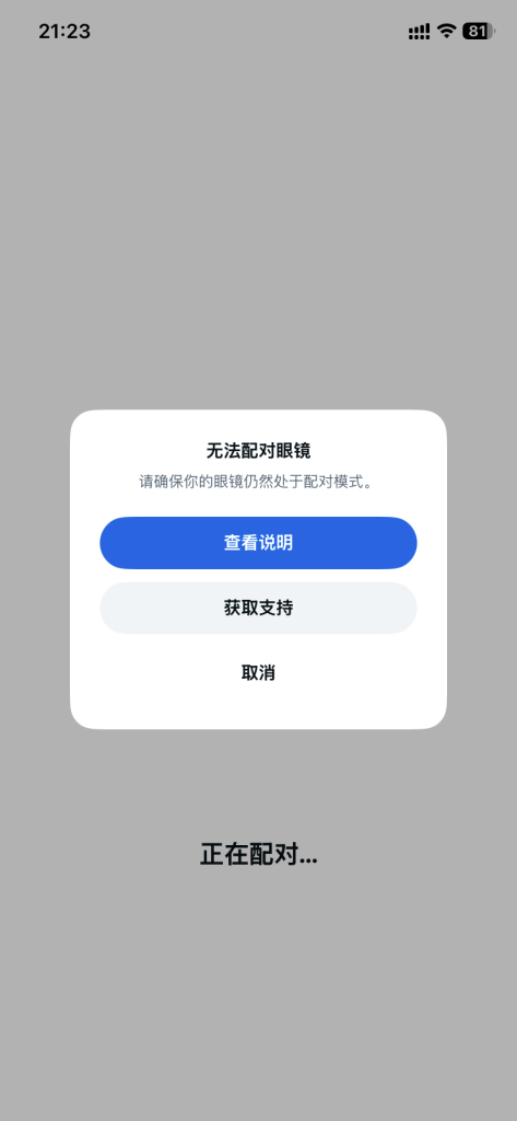 Rayban Meta眼镜激活教程