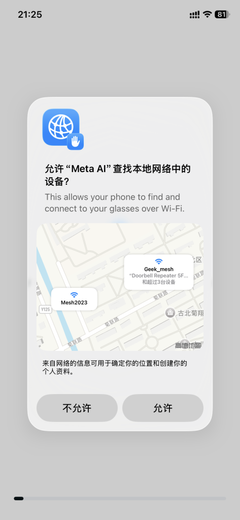 Rayban Meta眼镜激活教程