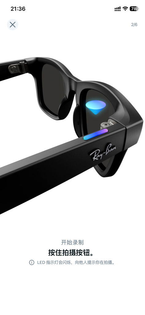Rayban Meta眼镜激活教程