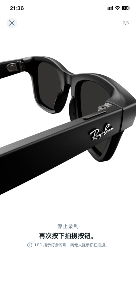 Rayban Meta眼镜激活教程