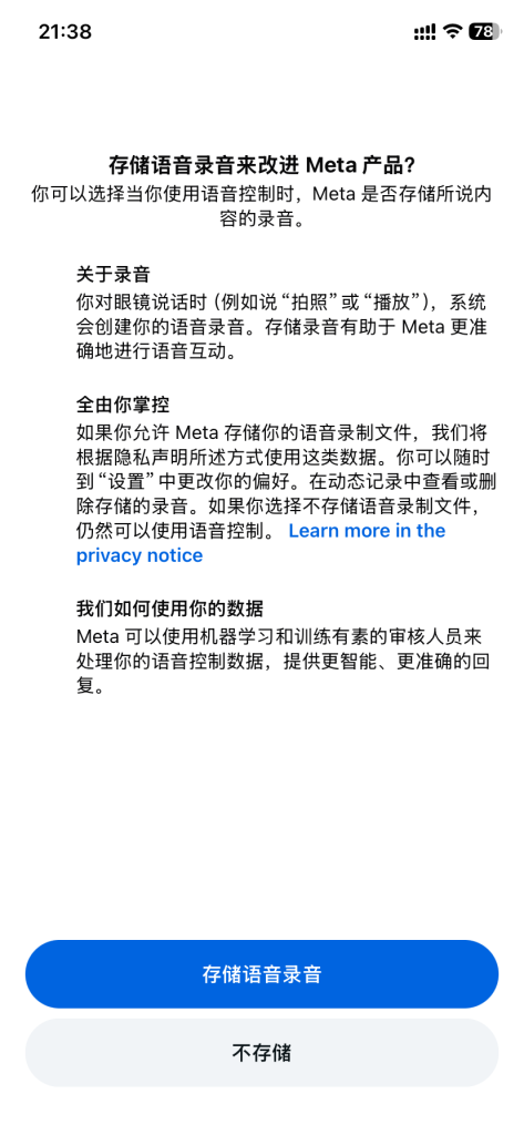 Rayban Meta眼镜激活教程