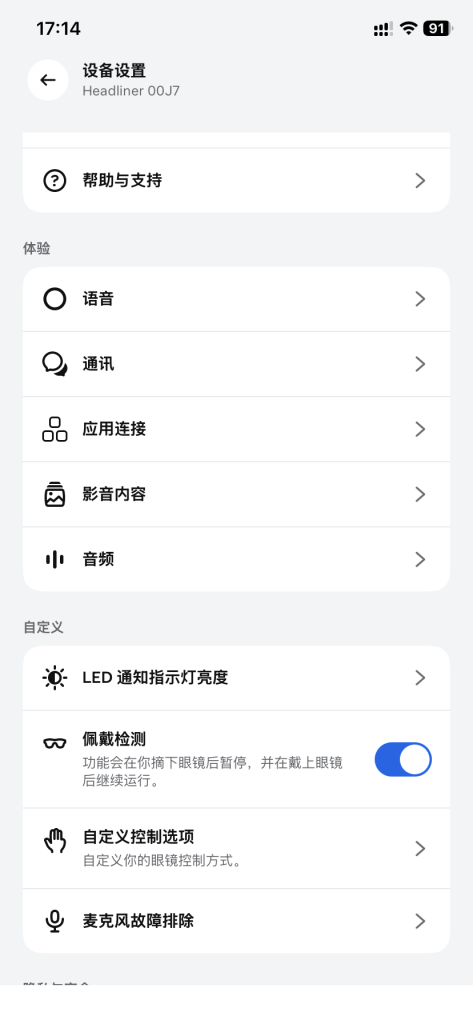 Rayban Meta智能眼镜基本设置教程