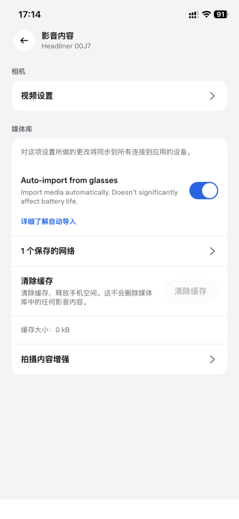 Rayban Meta智能眼镜基本设置教程