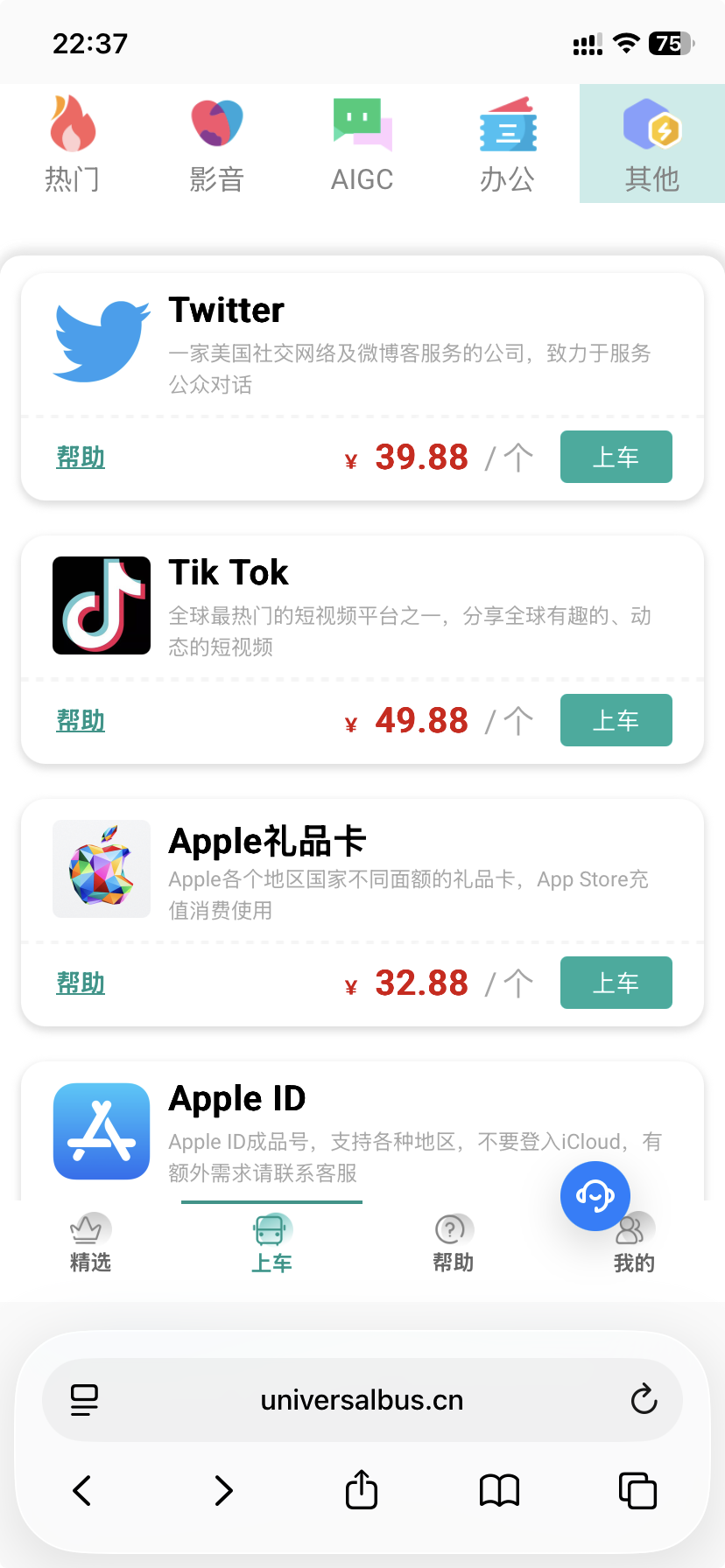 WHOOP手环激活/配对教程